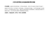 笔记本电脑扣盖后如何继续工作？