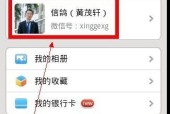 苹果手机微信粘贴功能怎么用？操作步骤是什么？