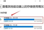 如何有效恢复C盘空间内存（解决C盘内存不足问题）