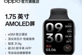 智能手表话筒关闭方法是什么？如何调整设置？
