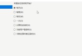 Win10每天定时关机命令
