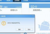 手机恢复SD卡数据（了解手机恢复SD卡数据可能丢失的情况及应对方法）