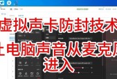 如何在电脑上设置直播间声音？电脑直播声音设置步骤是什么？