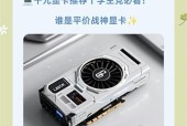 预算1500元显卡选择指南？