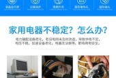 台式电脑电源稳压器使用方法是什么？