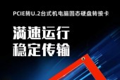 转换器安装固态硬盘的正确方法是什么？安装后需要做什么设置？