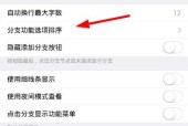 手机软件排序调整方法有哪些？