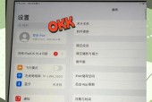 解决苹果ID无法退出登录的问题（让你轻松摆脱苹果账号困扰）