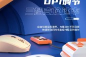 蓝牙鼠标声音过大如何调节？