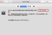 如何解决笔记本电脑闪屏问题（15种有效方法帮助你轻松解决闪屏困扰）