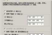 如何查看电脑上的本机IP地址（快速找到电脑本机IP）
