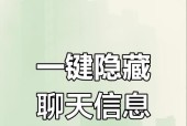 荣耀手机微信隐私打码方法是什么？操作步骤详解？