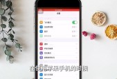 如何通过妙招设置苹果手机电量百分比（苹果手机电量百分比设置妙招详解）