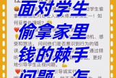孩子偷用手机拍照如何应对？