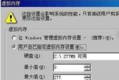 探索8g虚拟内存初始大小和最大值的优势与挑战（以8g虚拟内存为基础）