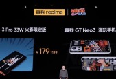 realme真我GTNeo3亮点有哪些？购买这款手机需要注意什么？