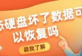 移动硬盘接口损坏如何修复？