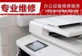 佳能复印机维修方法？遇到常见故障如何快速解决？