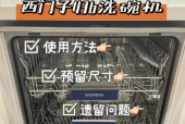 为什么我不肯装洗碗机（洗碗机的便利性与其他考虑）