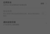 小米11融合设备管理器的正确步骤是什么？