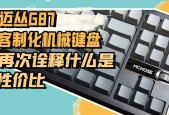 键盘巨人是什么意思？这个术语在键盘界代表什么？