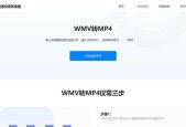 WMV和MP4的区别解析（比较WMV和MP4视频格式的特点）