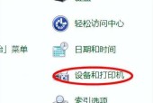 连接蓝牙耳机的步骤是什么？