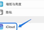 iCloud储存空间满了怎么办关闭储存功能解决存储空间不足问题