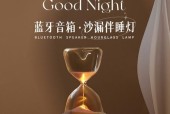音箱如何营造创意氛围？有哪些创意方法？
