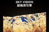创维75A28E电视性能如何？值得购买吗？