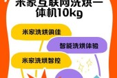哪些洗衣机品牌支持米家智能互联？