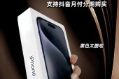 苹果手机月付分期的要求是什么？分期付款需要注意哪些事项？