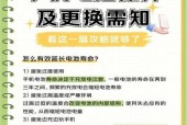 电池频繁损坏的原因是什么？如何预防电池损坏？
