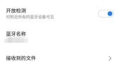 蓝牙耳机为何无法连接（探究蓝牙耳机无法连接的原因及解决方法）