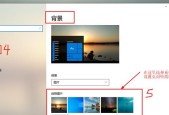 自定义手机桌面布局的完全教程（打造独特个性化桌面）