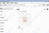 解决方法（探索AdobeAcrobatDC中去除水印的简单而有效的方法）