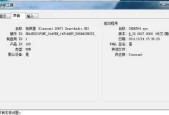 如何评估电脑配置的优劣（关键因素及方法）