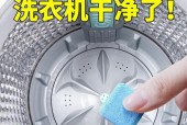 如何正确清洗滚筒洗衣机的橡皮圈（保养细节让洗衣机更耐用）