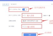 手机设置路由器步骤图解（轻松实现无线网络覆盖全家）