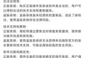 正版操作系统有什么区别？如何辨别正版操作系统？