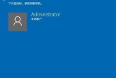 如何设置Windows7开机密码（详细步骤教你保护电脑隐私）