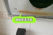 油烟机焦油清洗方法（简单）