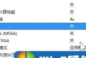 提高Windows7性能的最佳优化设置（优化Win7性能）