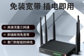如何通过移动宽带路由器改变WiFi密码（简单易行的步骤让您保护无线网络安全）