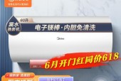 如何正确清洗40升美的热水器（提供简单易行的清洗方法）