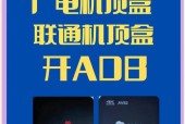 广电电视机顶盒开启adb模式步骤是什么？