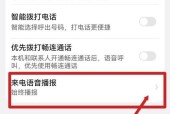 华为手机如何设置自定义的谐音铃声？