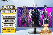 HKCPG27P3Q显示器好不好用？常见问题及解决方法是什么？