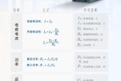 直流电机计算公式大全（从基本公式到高级公式）