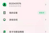 如何设置安卓手机开机密码为主题（个性化保护你的手机数据安全）